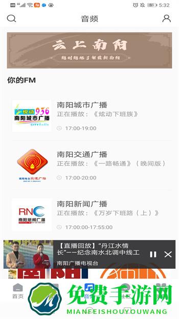 云上南阳