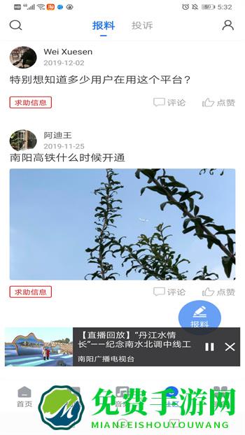 云上南阳