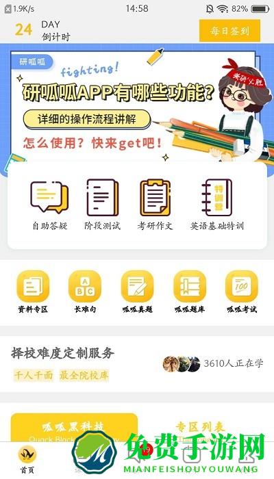 重庆研呱呱考研