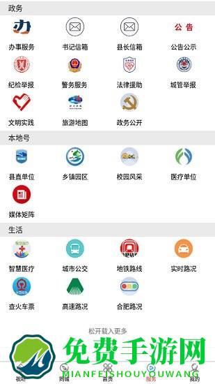 肥西融媒体app