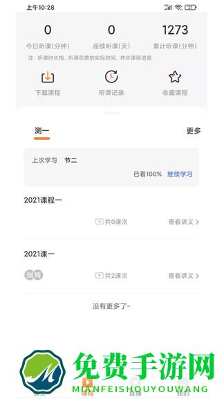UU教育官方版