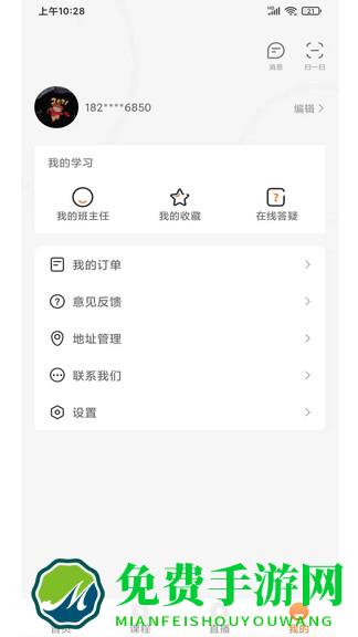 UU教育官方版