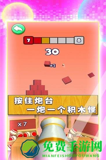 3d射击球球安卓版下载