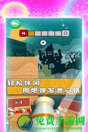 3d射击球球手机游戏