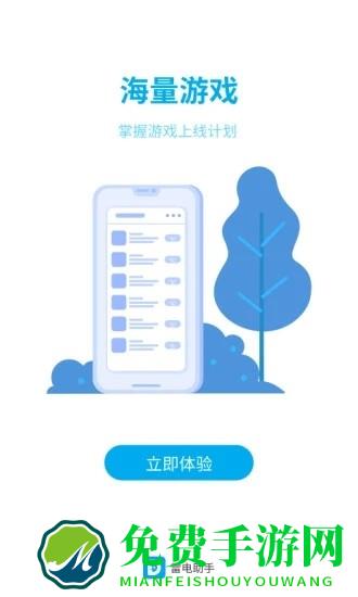 雷电游戏助手手机版