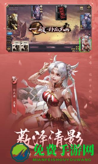 三国杀十周年wegame官方版