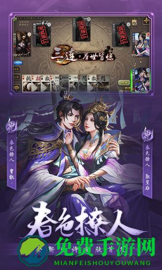 三国杀十周年wegame官方版