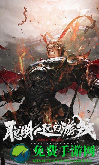 三国杀十周年wegame官方版