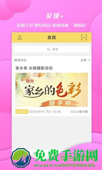 商河网