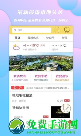 商河网