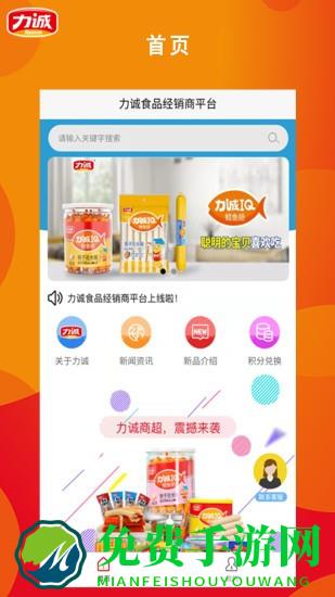力诚商城