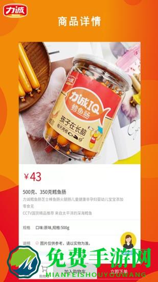 力诚商城