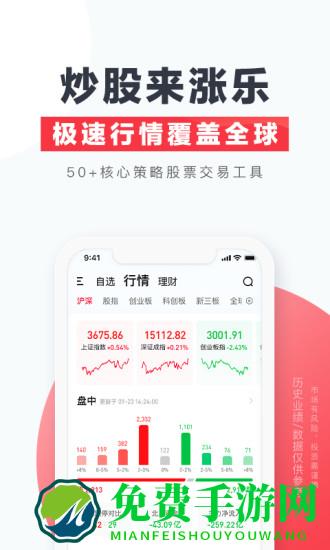 华泰涨乐全球通