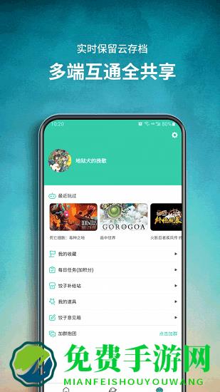 饺子游戏游戏下载