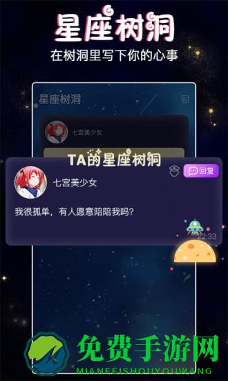 假装恋爱软件