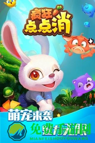 疯狂点点消领红包