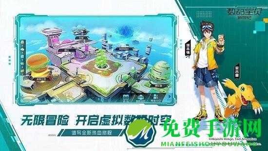 数码宝贝新世纪测试服