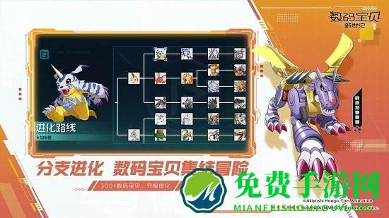 数码宝贝新世纪测试版