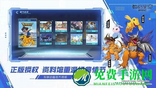 数码宝贝新世纪测试版