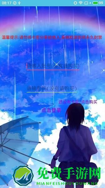 凉城之夜我的世界挂下载