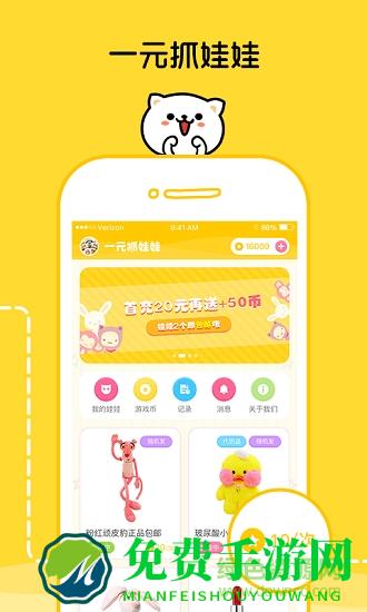 一元抓娃娃