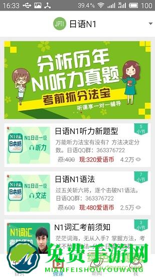 日语n1考试官