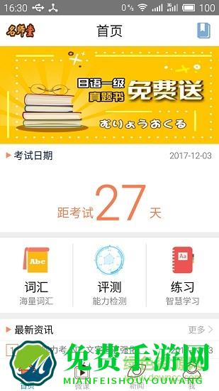日语n1考试官