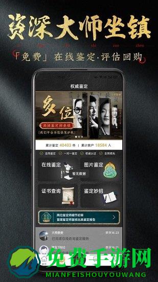 1号翡翠官方版