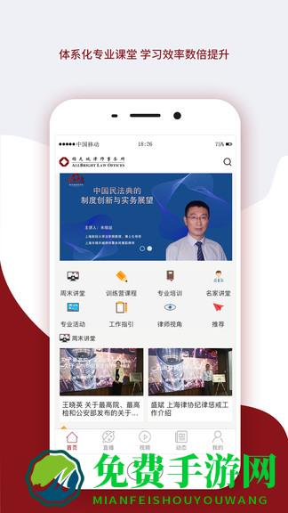 锦天城学院