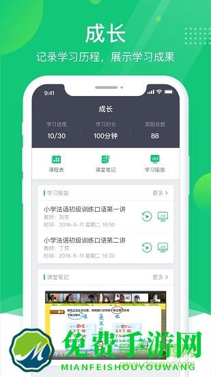 calssin在线教室