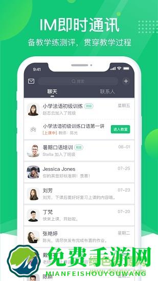 calssin在线教室