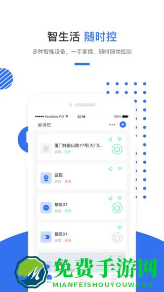 巢得旺