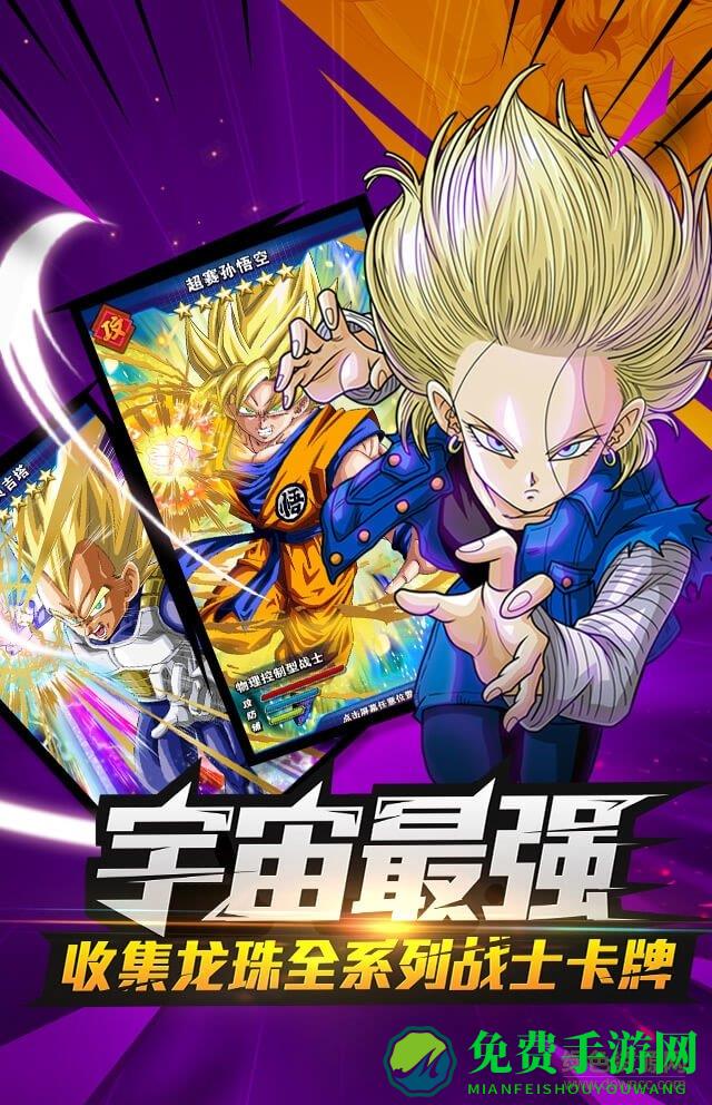 九游版七龙珠