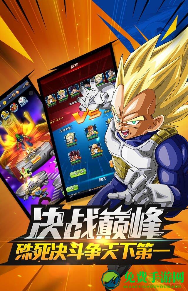九游版七龙珠