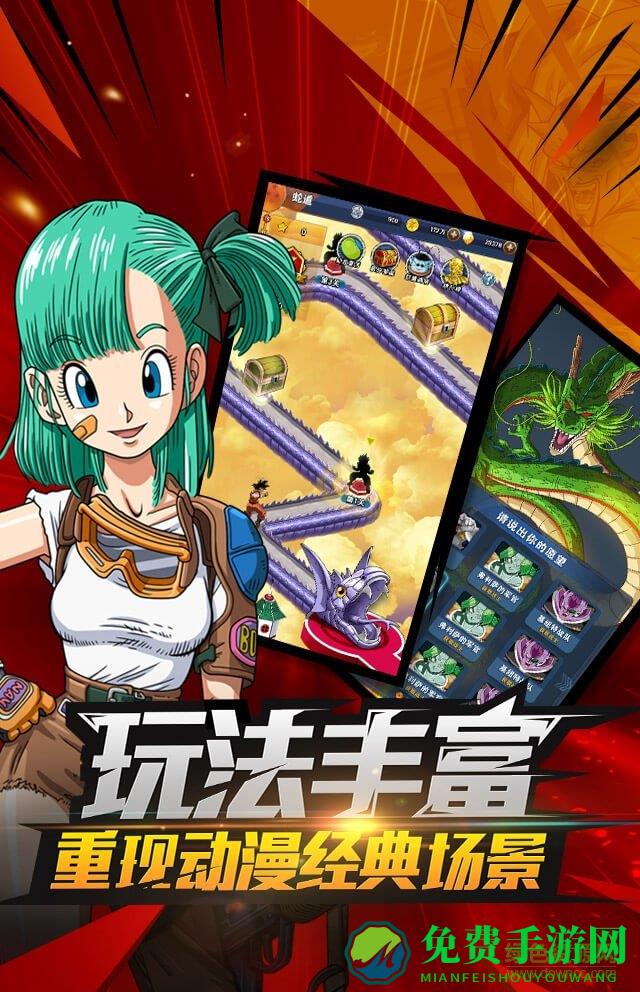 九游版七龙珠