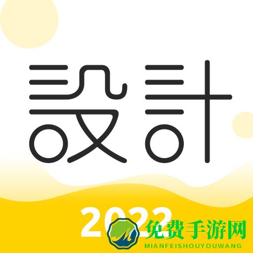设计君官方