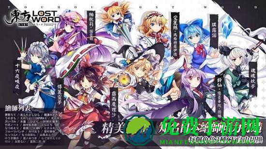 东方lostword台服安装包