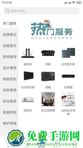 浙就来官方
