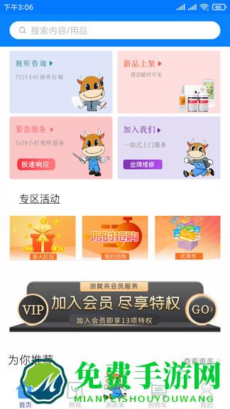 浙就来官方
