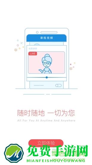 爱华教育