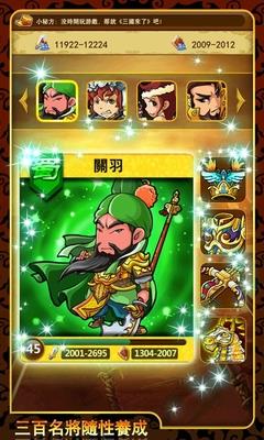 三国团战来了手游