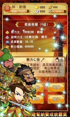 三国团战来了手游