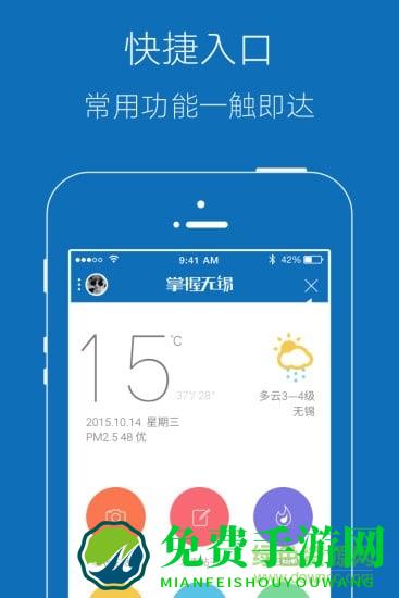 掌握无锡