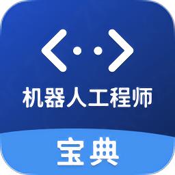 指南车机器人学院