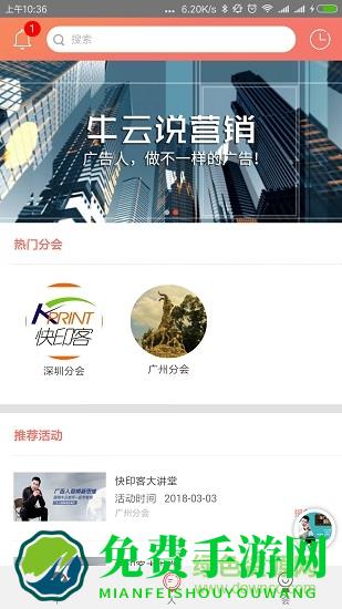 牛云说营销