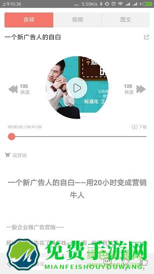 牛云说营销
