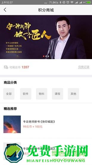 牛云说营销