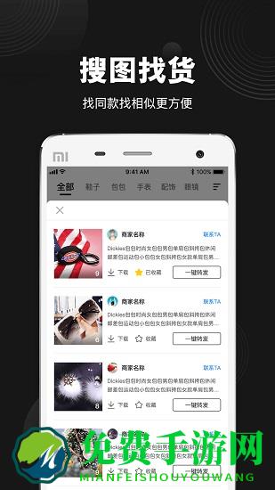 毒货官方版(改名莆田鞋批发)