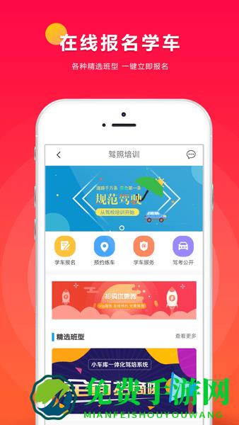 小车库