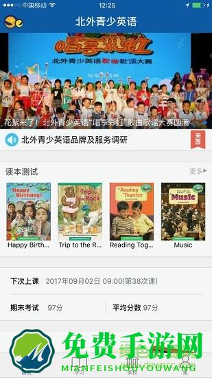 北外壹佳英语
